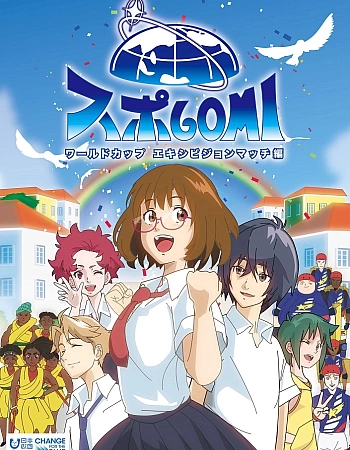 Спортивный сбор мусора: Товарищеский матч Кубка мира