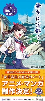 Старшеклассница и волшебная тетрадь