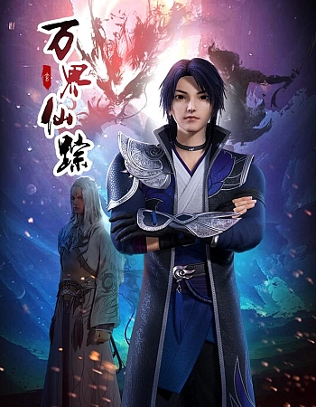 Страна десяти тысяч чудес 2 сезон