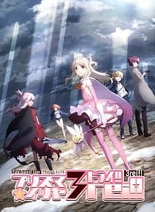 Судьба/Девочка-волшебница Иллия 3