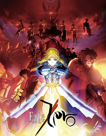 Судьба/Начало: Компиляция