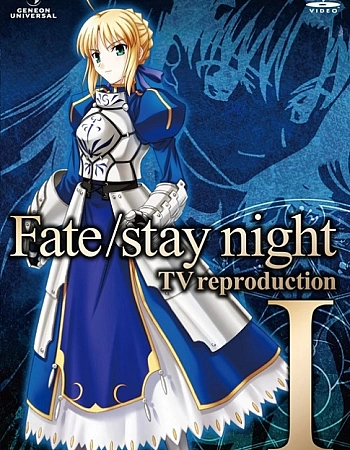 Судьба/Ночь схватки: Репродукция