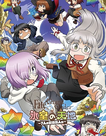 Судьба/Великий приказ: Мир Химуро