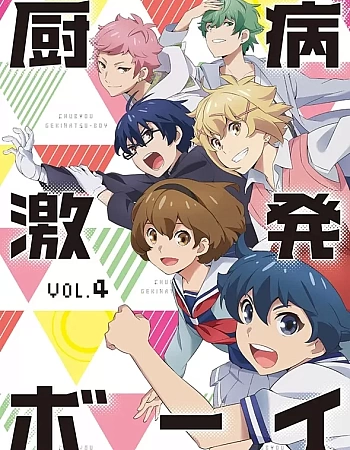 Сумасшедшие ребята: Эпизод 12