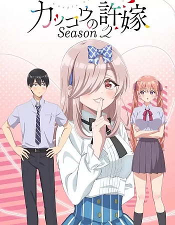 Сведённые кукушкой 2 сезон