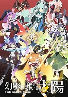 Свет проникает сквозь иллюзии