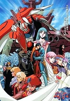 Святой воин Данбайн