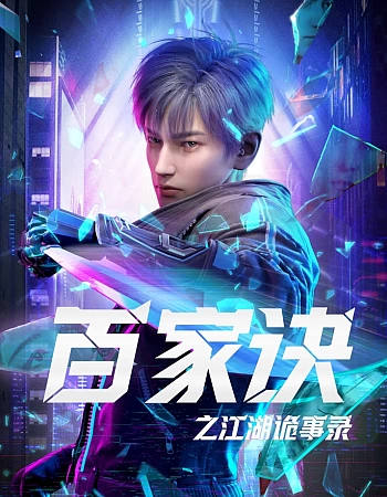 Тайны ста семей: Хроника странных дел