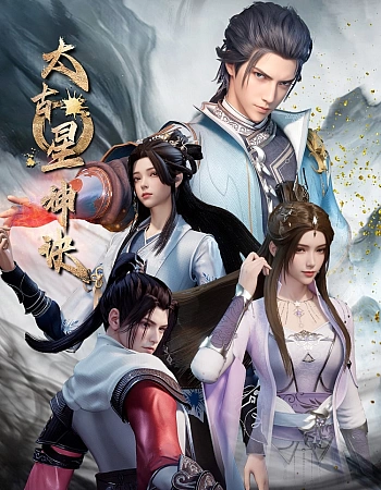 Тайны звёздных искусств