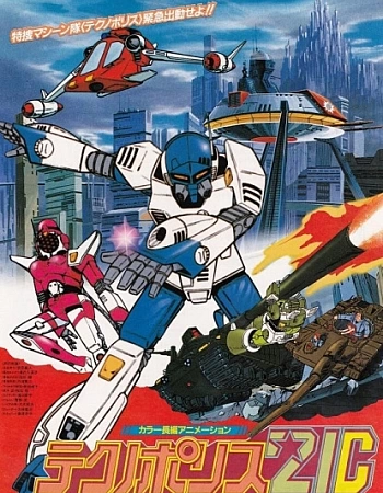 Технополиция XXI века