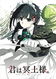 Ты — горничная