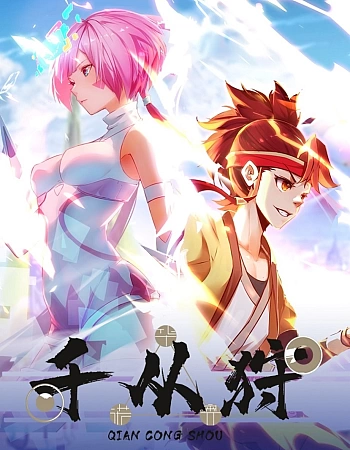 Тысяча способов наступления