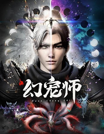 Укротитель духовных питомцев