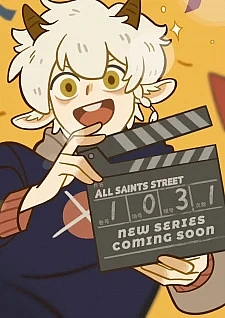 Улица всех святых 4