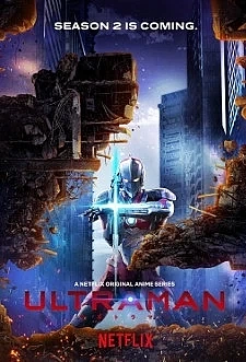 Ультрамен: Новый герой 2 сезон