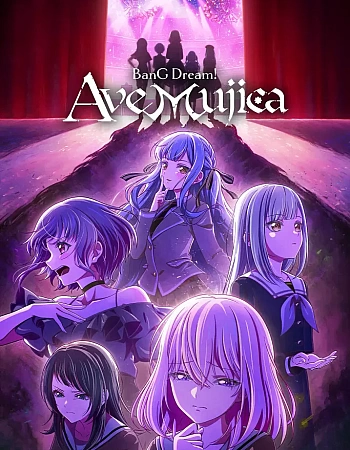 Ура мечте! Ave Mujica