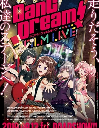 Ура мечте! Лайв