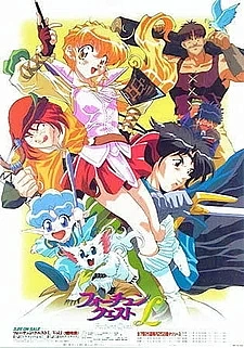 В поисках приключений