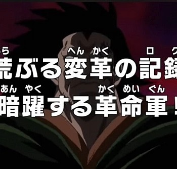 Ван-Пис: Хроника бурных перемен! Закулисная деятельность революционеров!