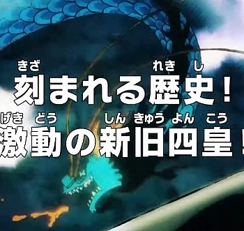 Ван-Пис: История, высеченная в камне! Старые и новые императоры моря!