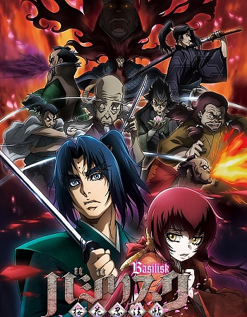 Василиск: Легенда об Оке