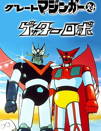 Великий Мазингер против Робота Геттера
