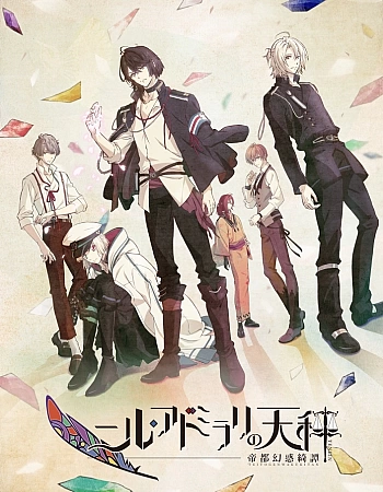 Весы Нил Адмирари: Загадочная история Тэйто