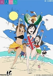 Ветряные истории