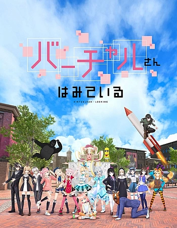 Виртуальный просмотр