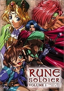 Воин-волшебник Луи