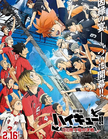 Волейбол!! Решающая игра на свалке