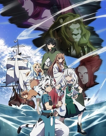 Восхождение героя щита 4 сезон