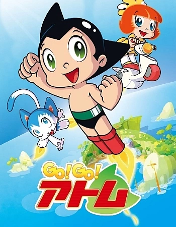 Вперёд! Вперёд! Атом