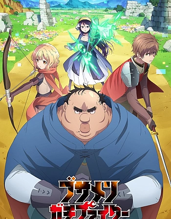 Всё тот же невзрачный боец