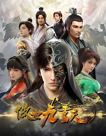 За чертой девяти небес