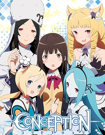 Зачатие: Роди мне ребёнка!