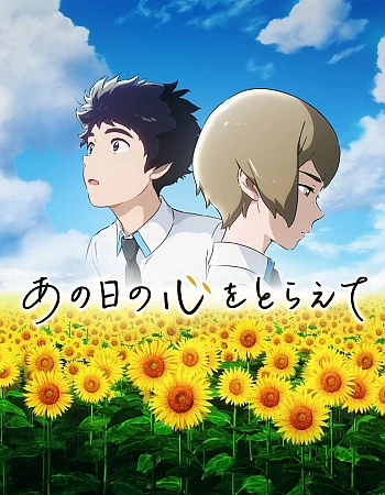 Захватить сердце этого дня