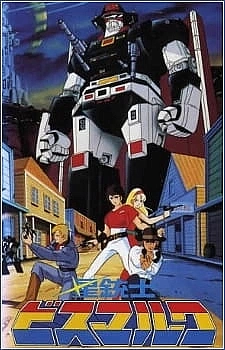 Звёздный мушкетёр Бисмарк